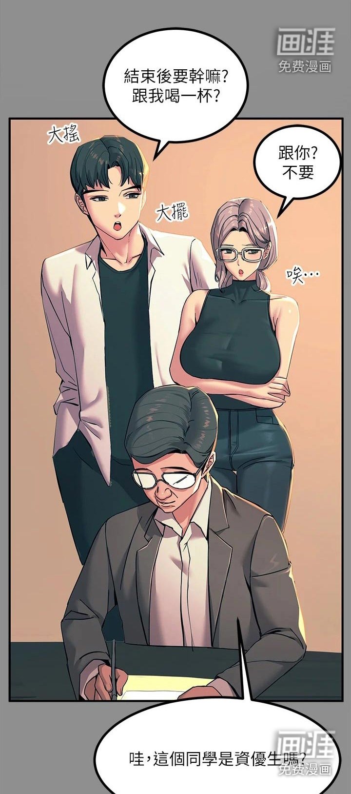 第35章：新成员