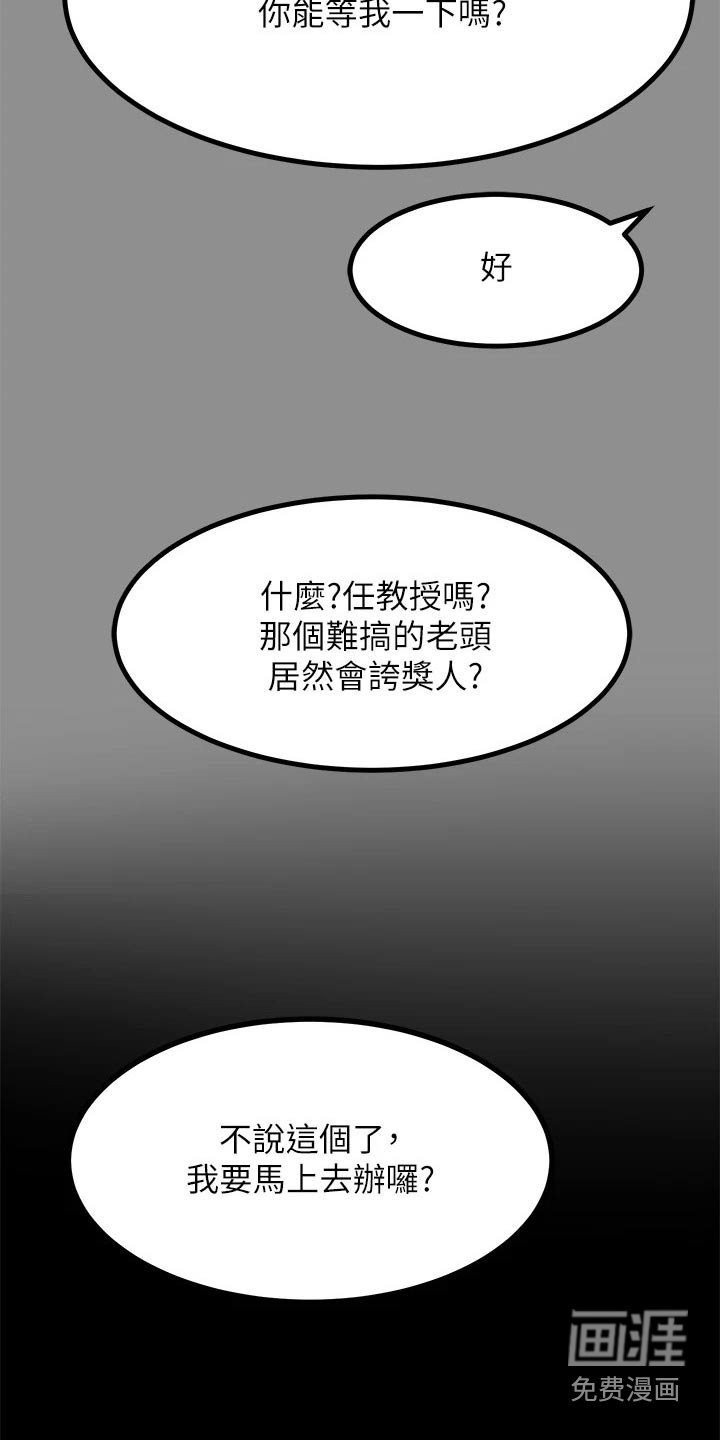 第35章：新成员