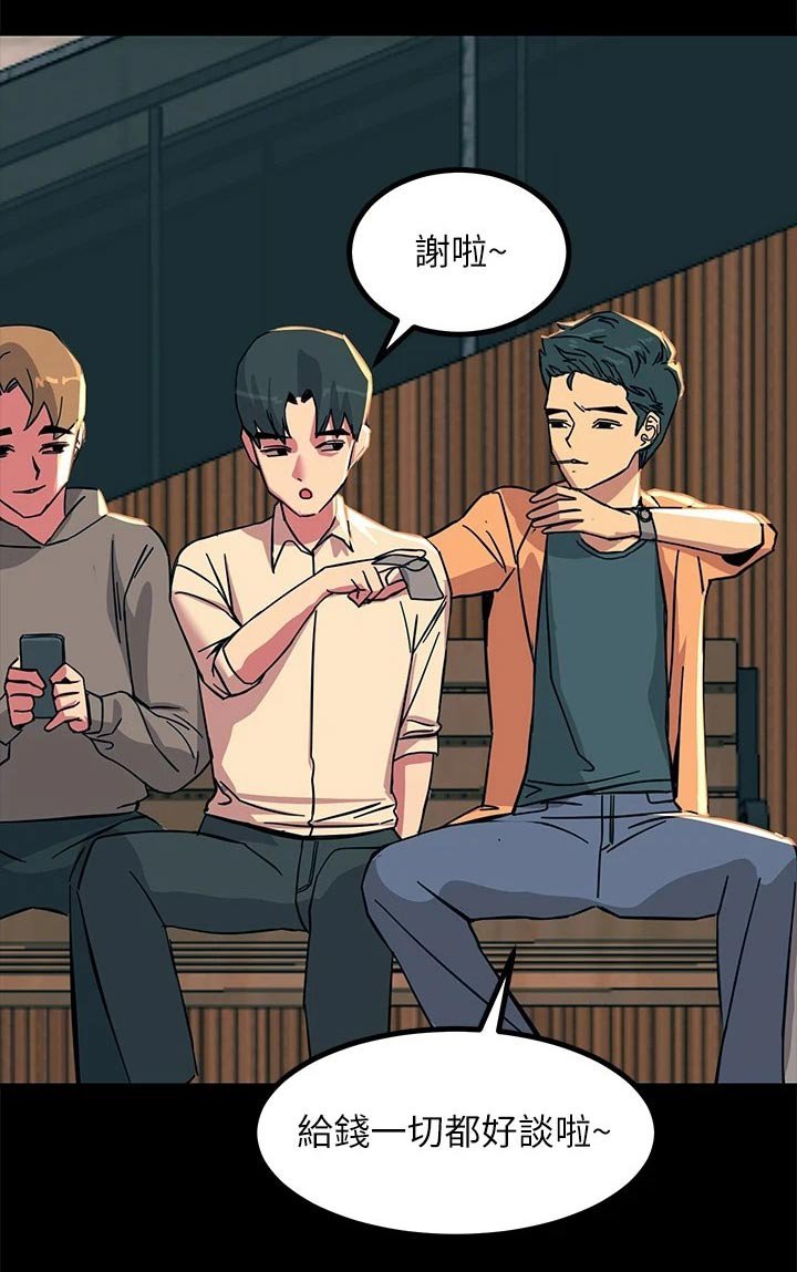 第35章：新成员
