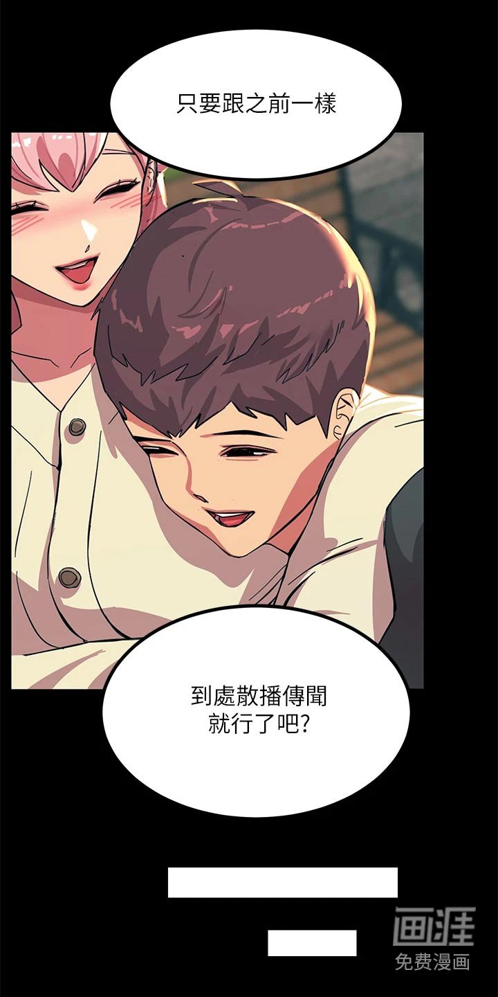 第35章：新成员