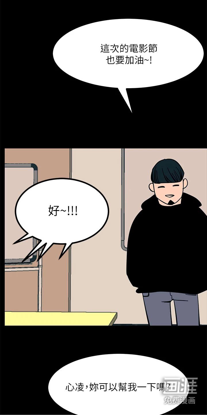 第35章：新成员