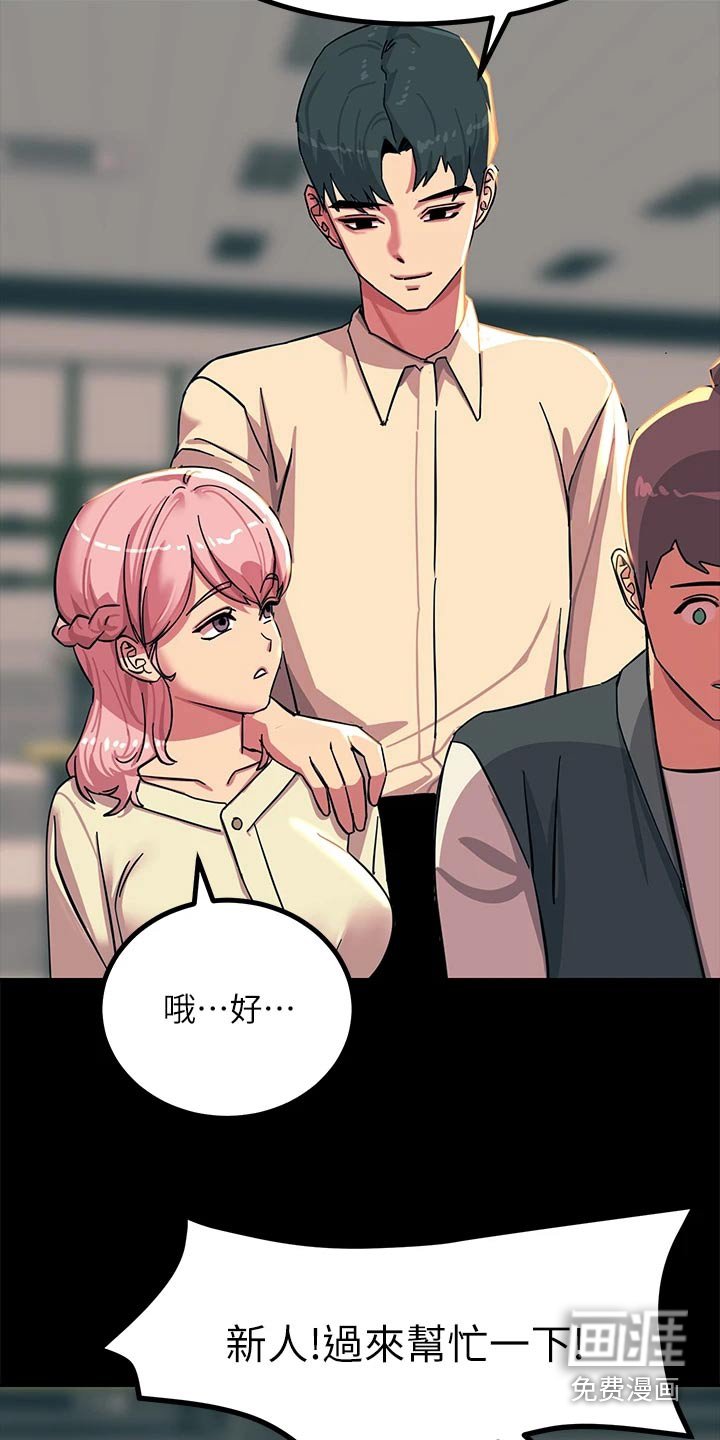 第35章：新成员