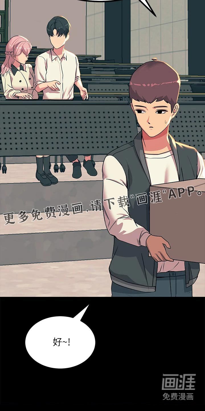 第35章：新成员