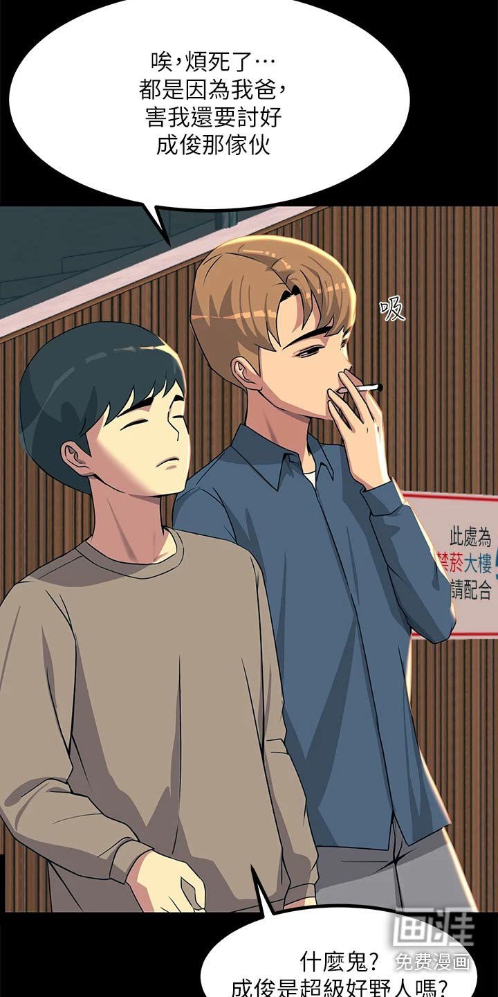 第35章：新成员
