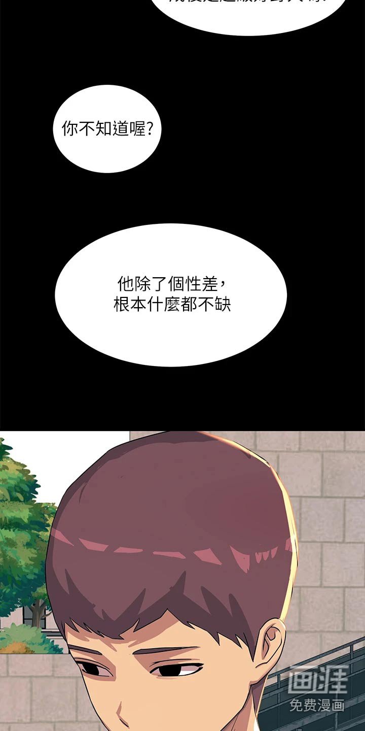 第35章：新成员