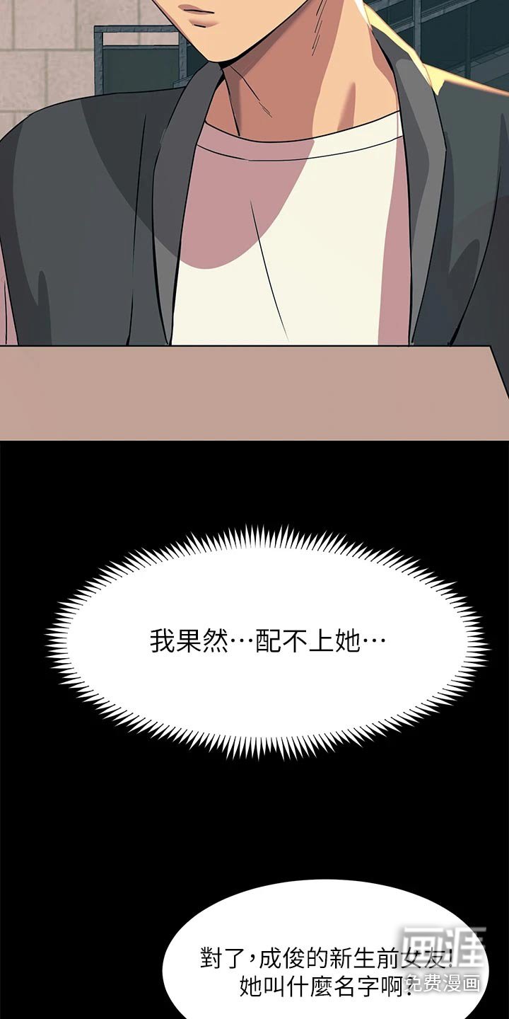 第35章：新成员