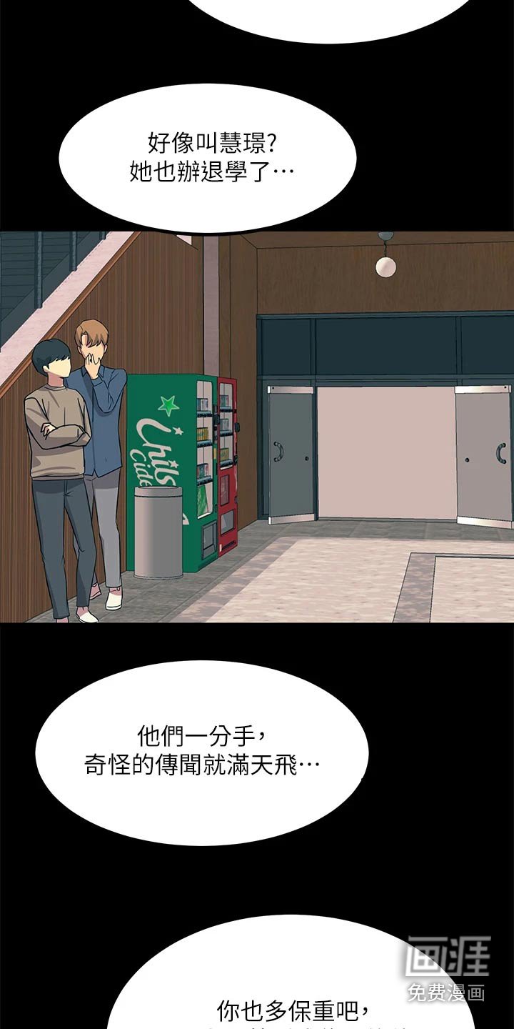 第35章：新成员