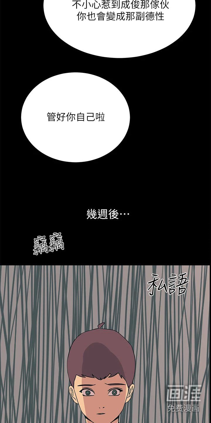 第35章：新成员