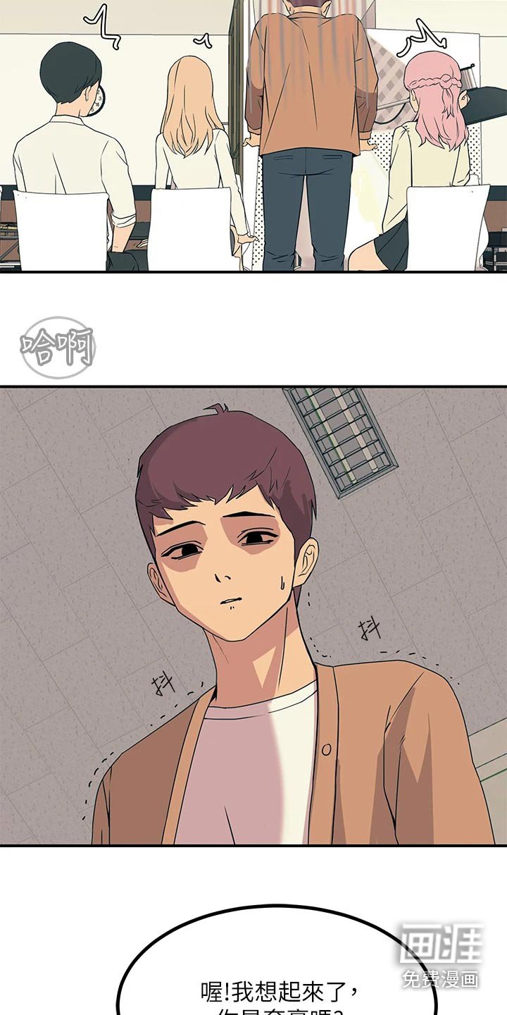 第36章：好般配