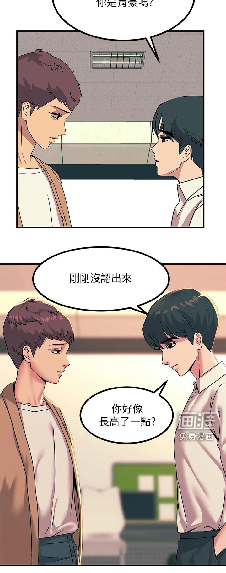 第36章：好般配