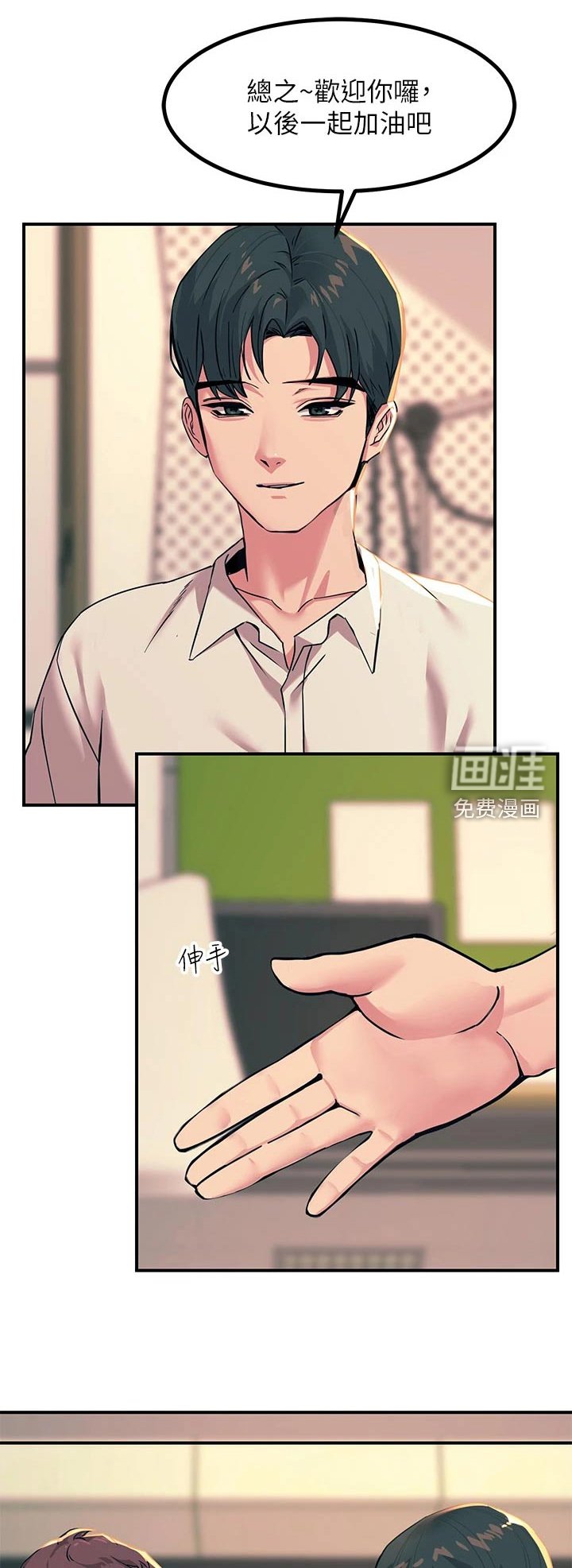 第36章：好般配