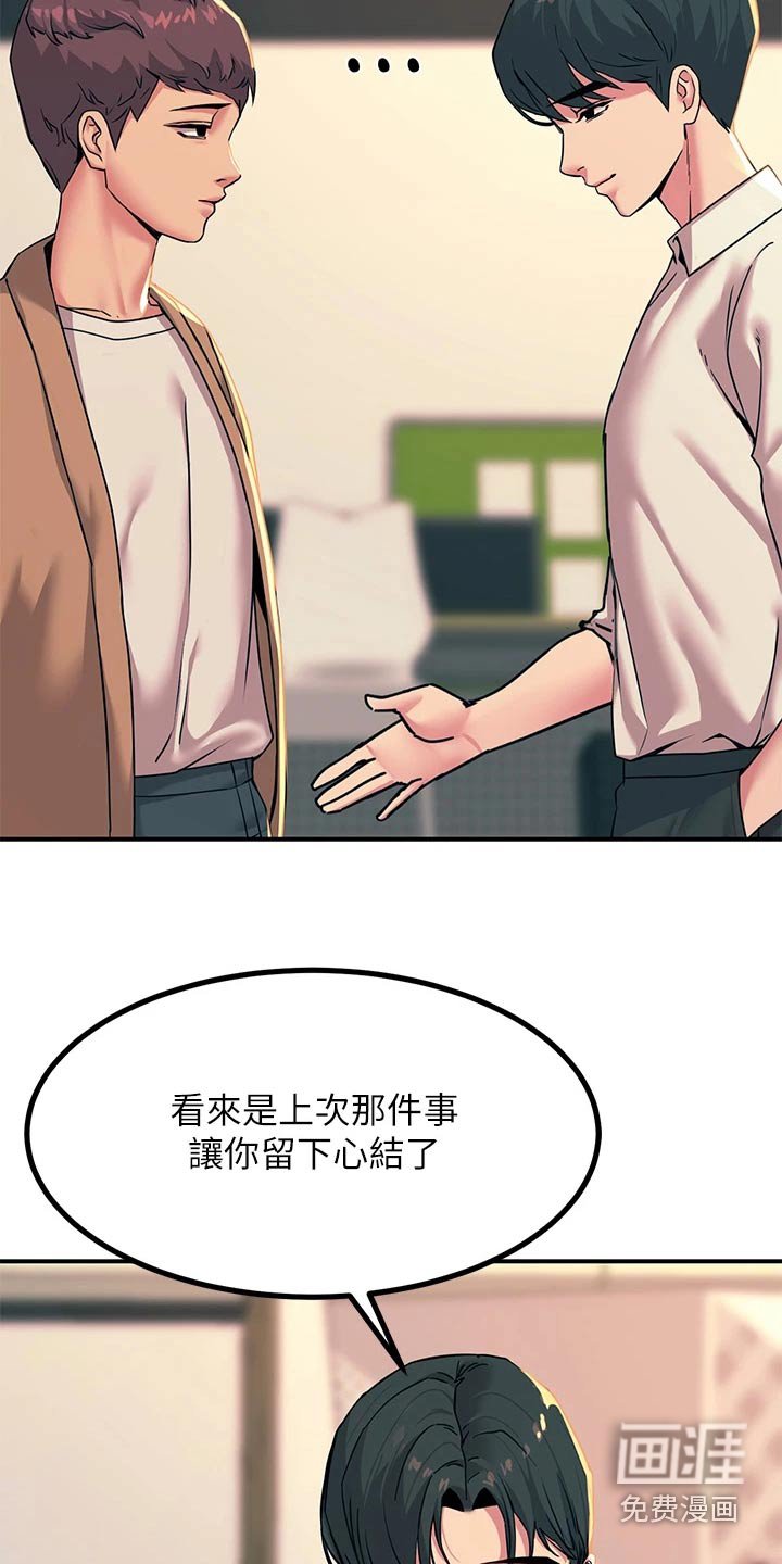 第36章：好般配