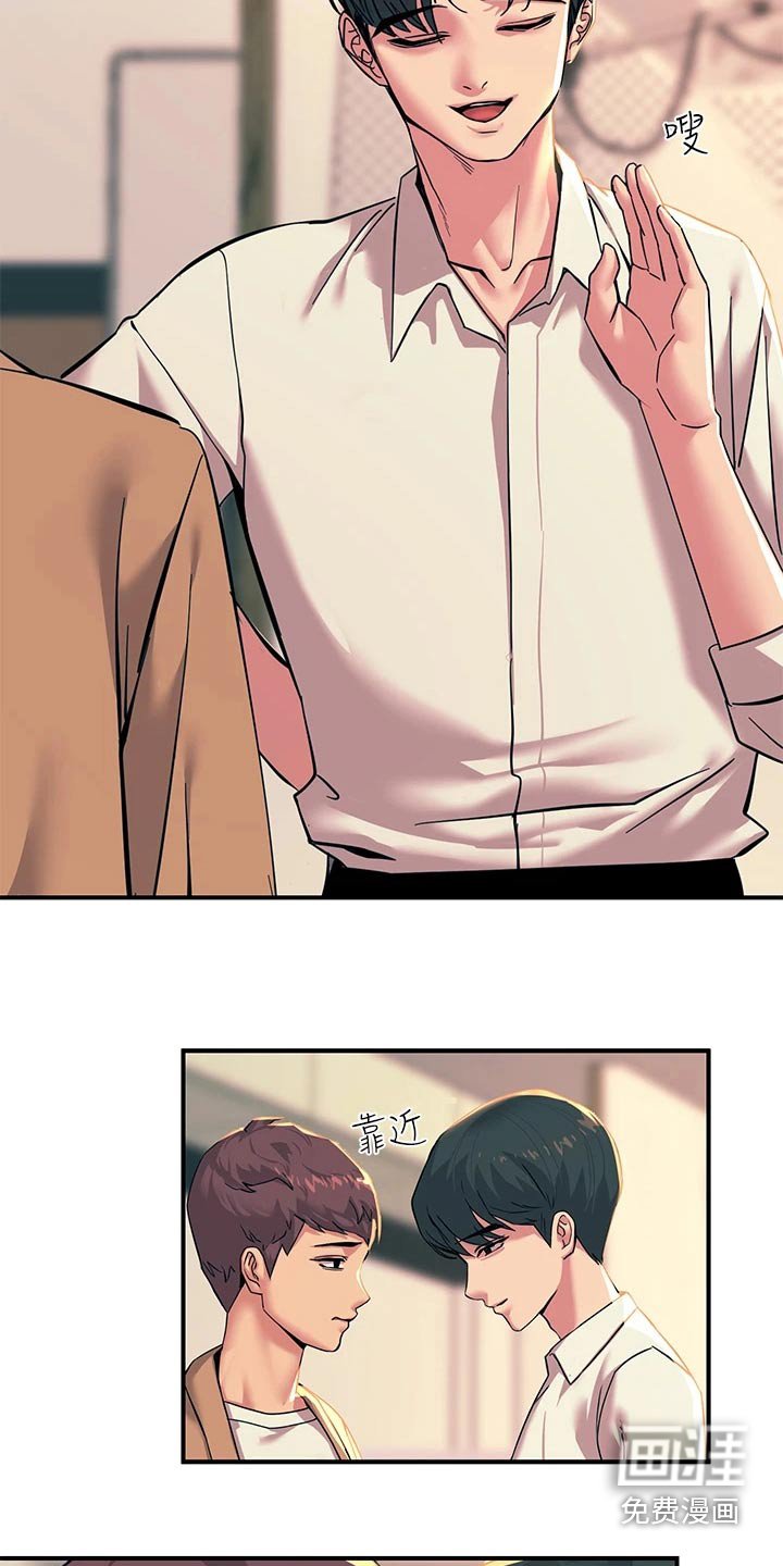 第36章：好般配