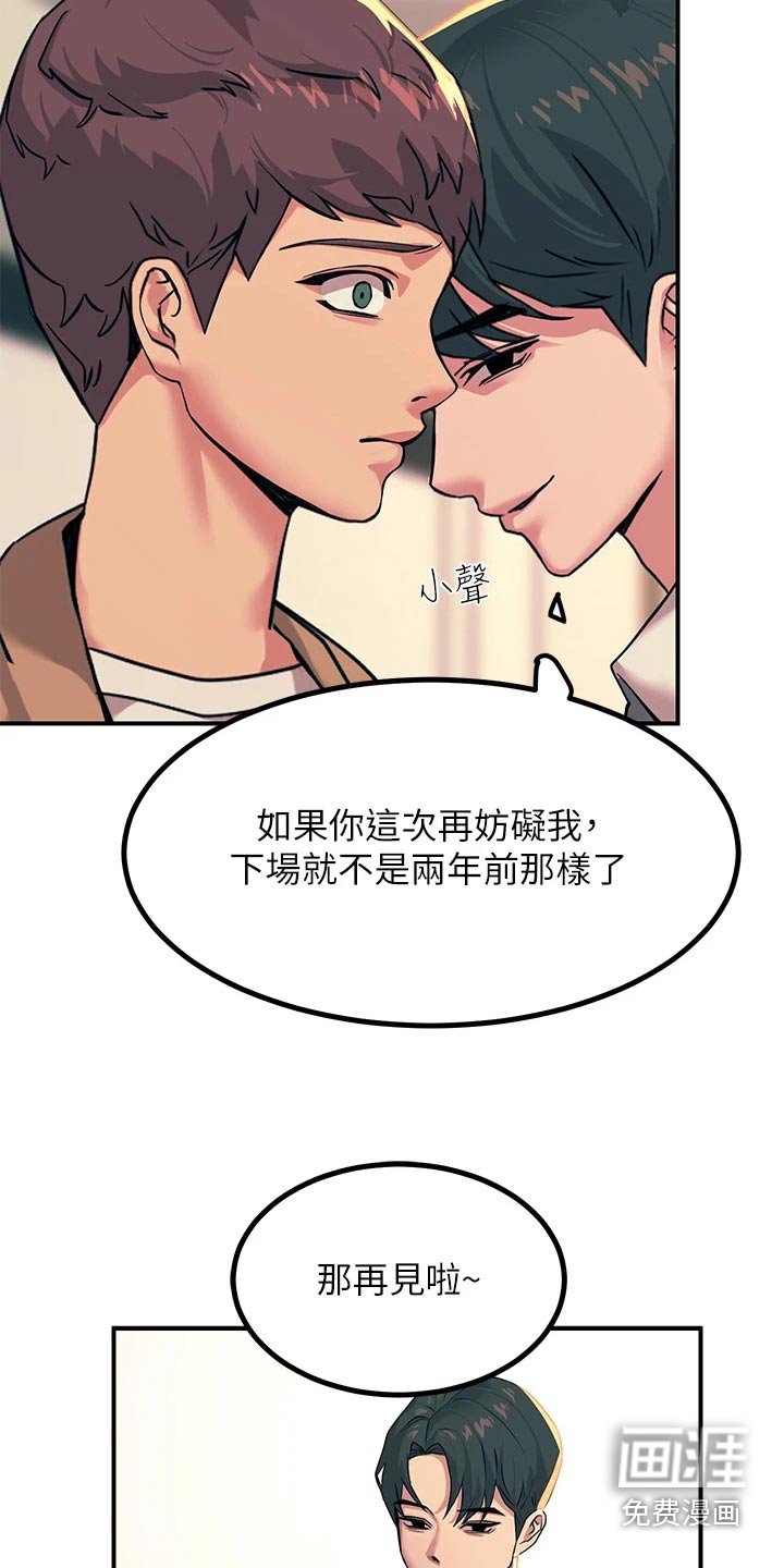 第36章：好般配