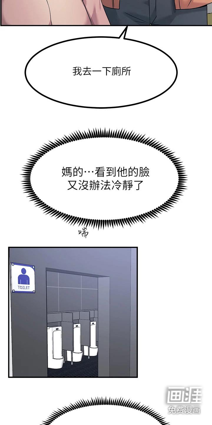 第36章：好般配