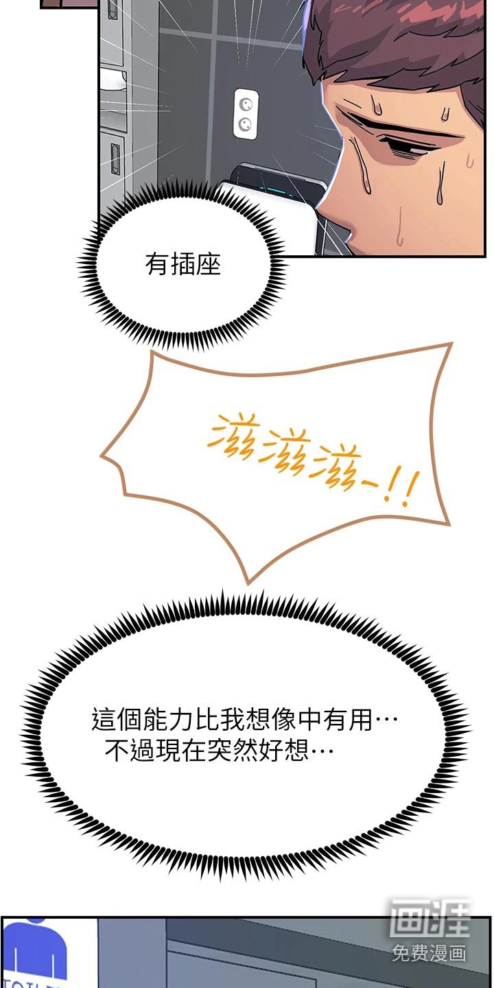 第36章：好般配