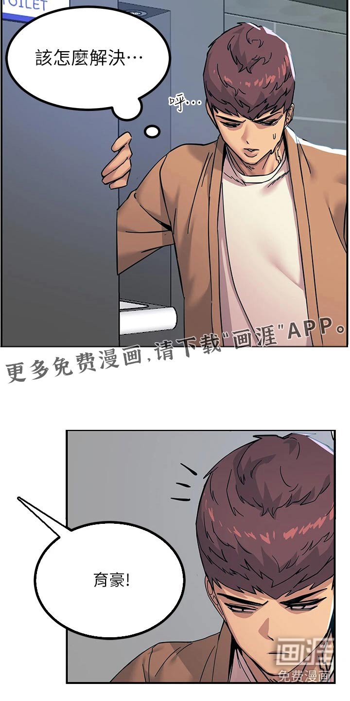 第36章：好般配