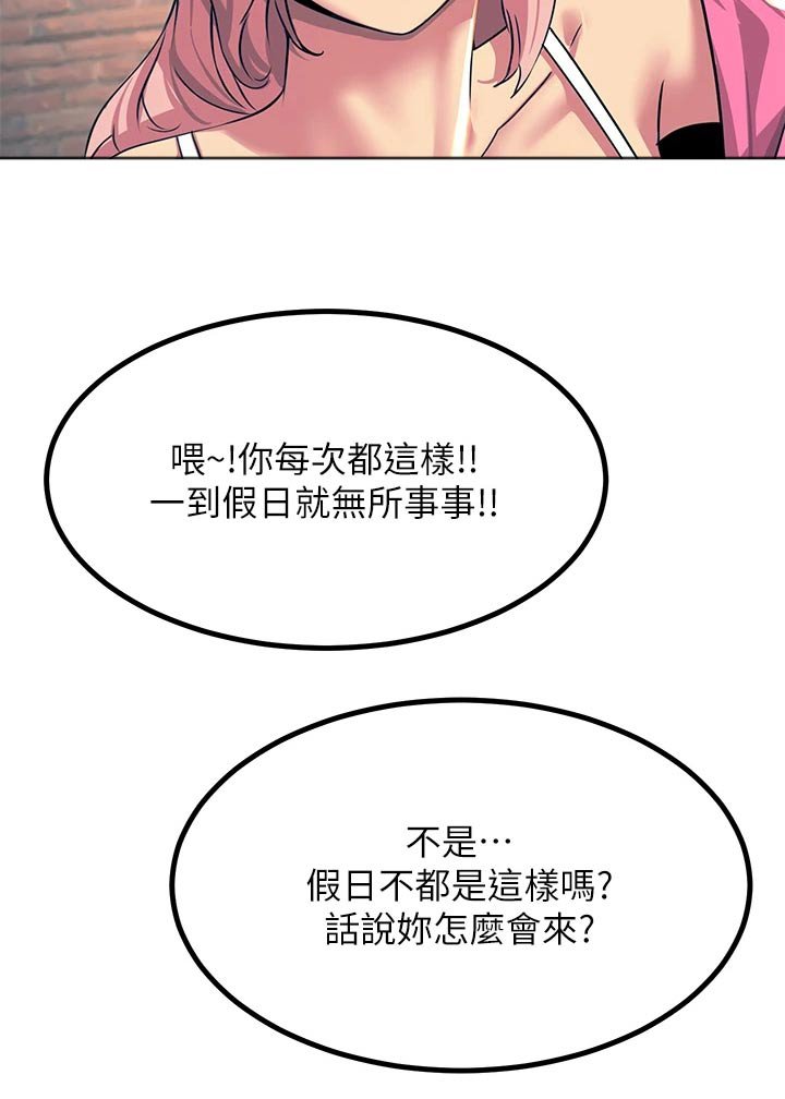 第36章：好般配