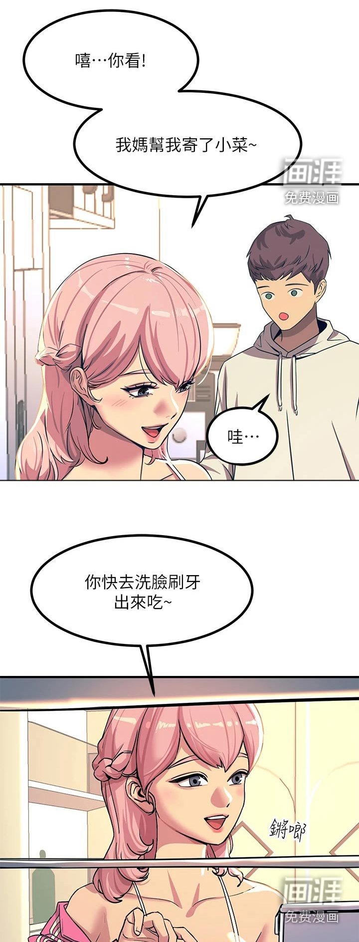 第37章：议论纷纷