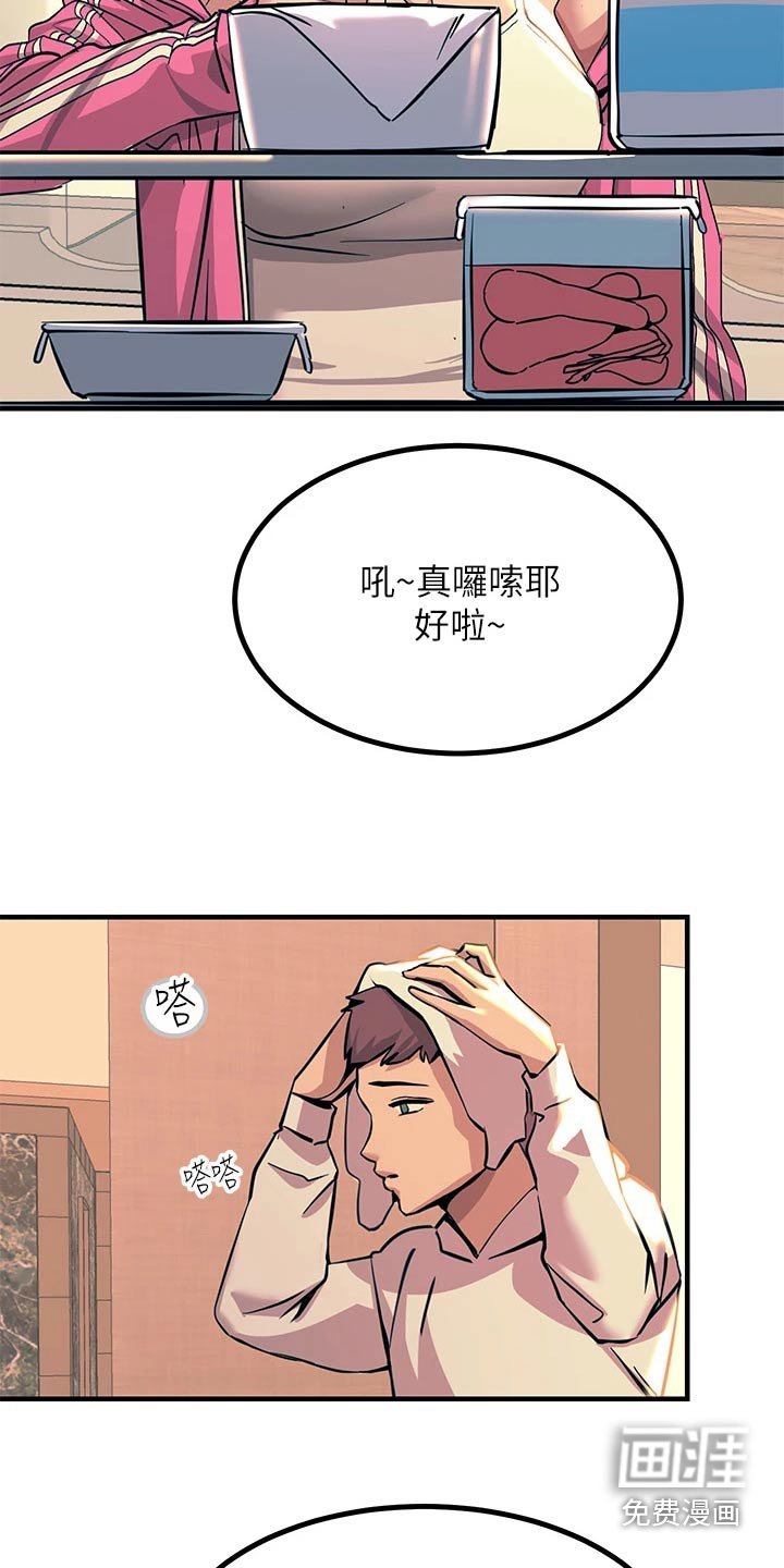 第37章：议论纷纷