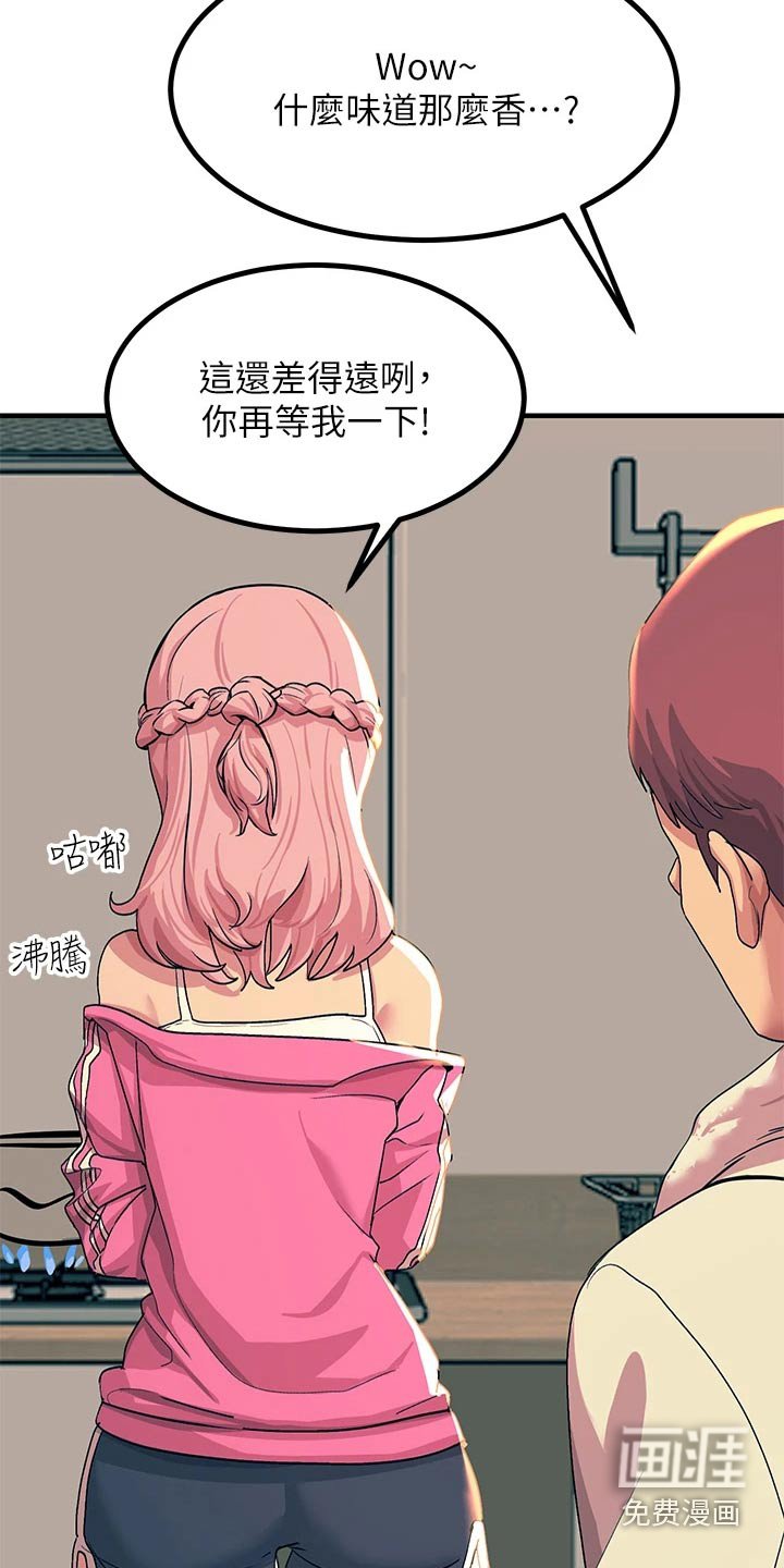 第37章：议论纷纷