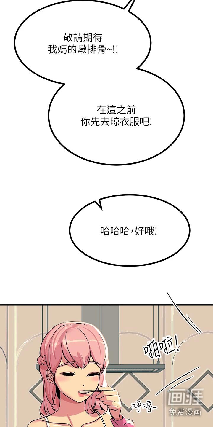 第37章：议论纷纷