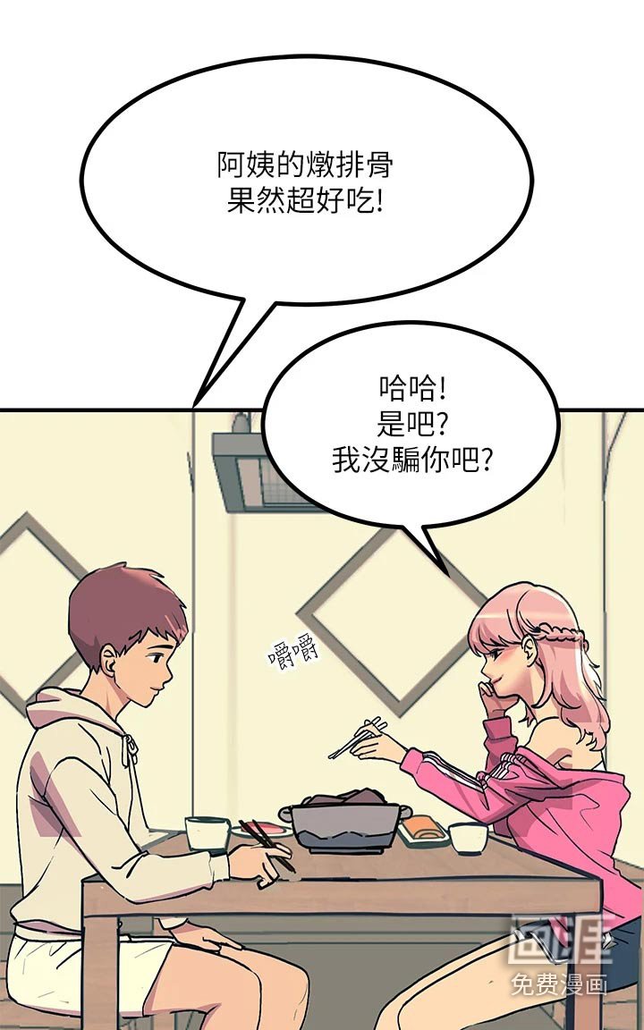 第37章：议论纷纷