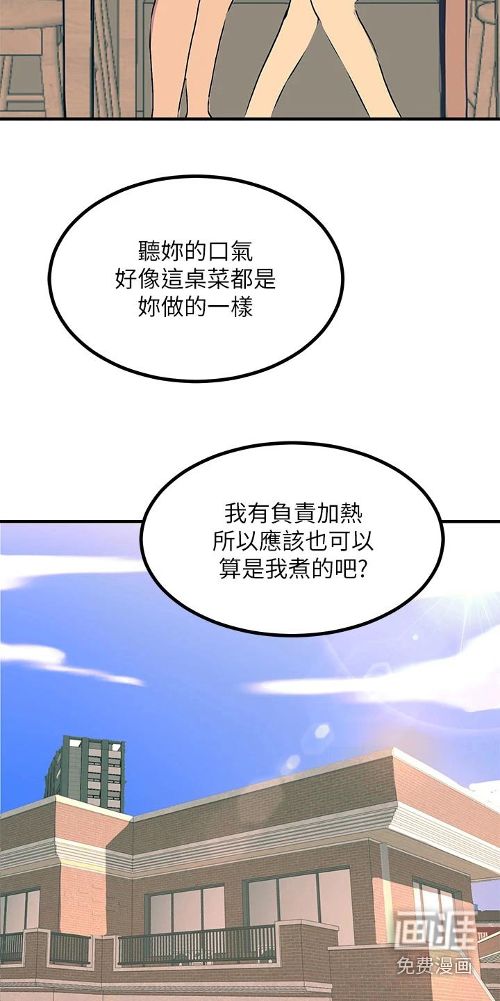 第37章：议论纷纷