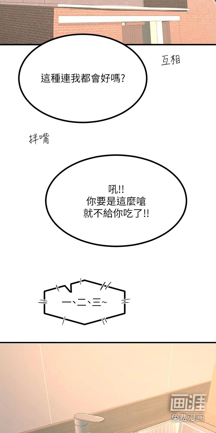 第37章：议论纷纷