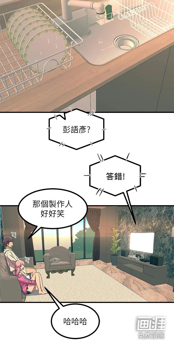 第37章：议论纷纷