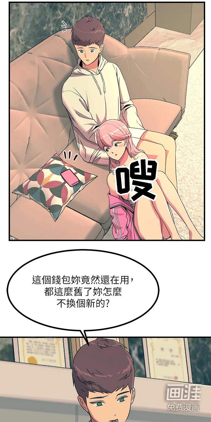 第37章：议论纷纷