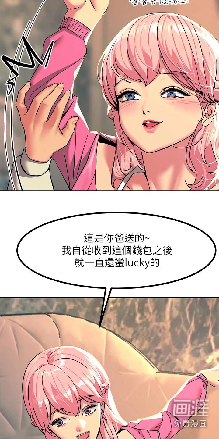 第37章：议论纷纷
