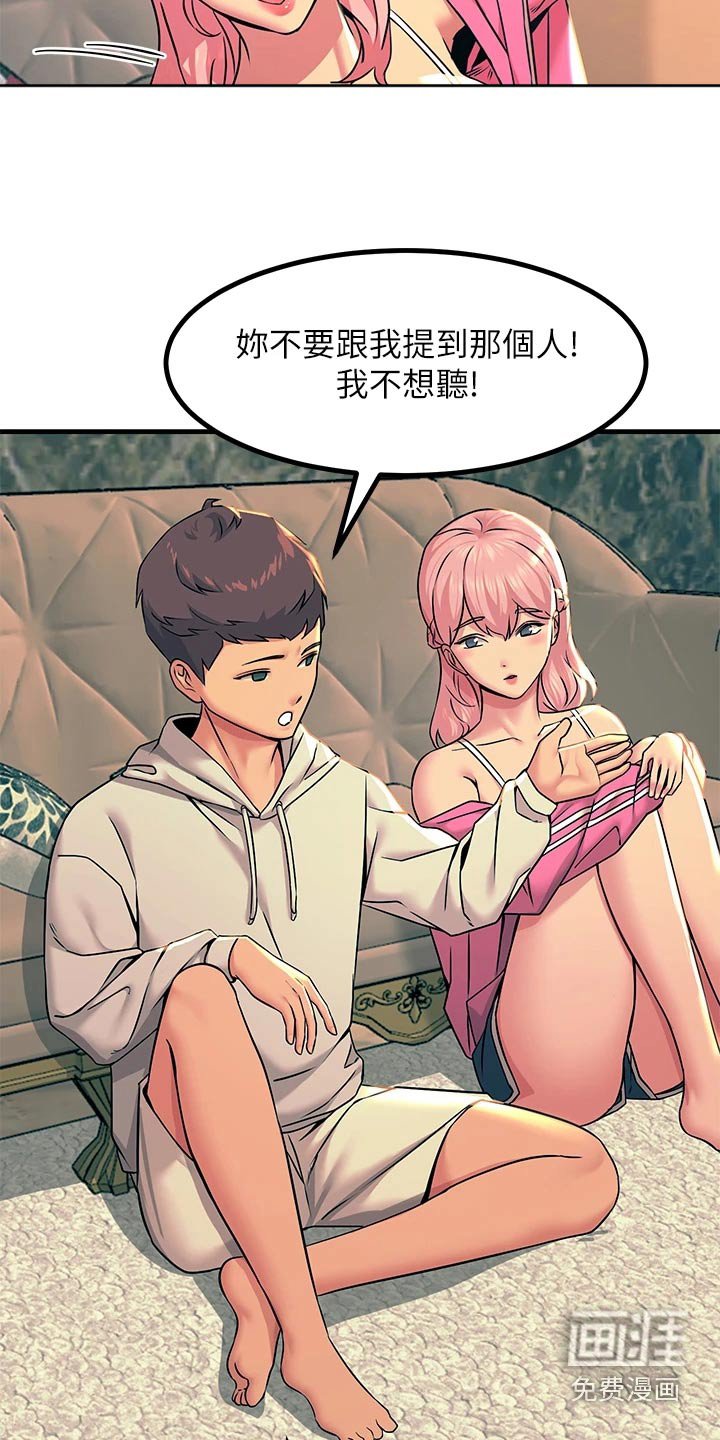第37章：议论纷纷