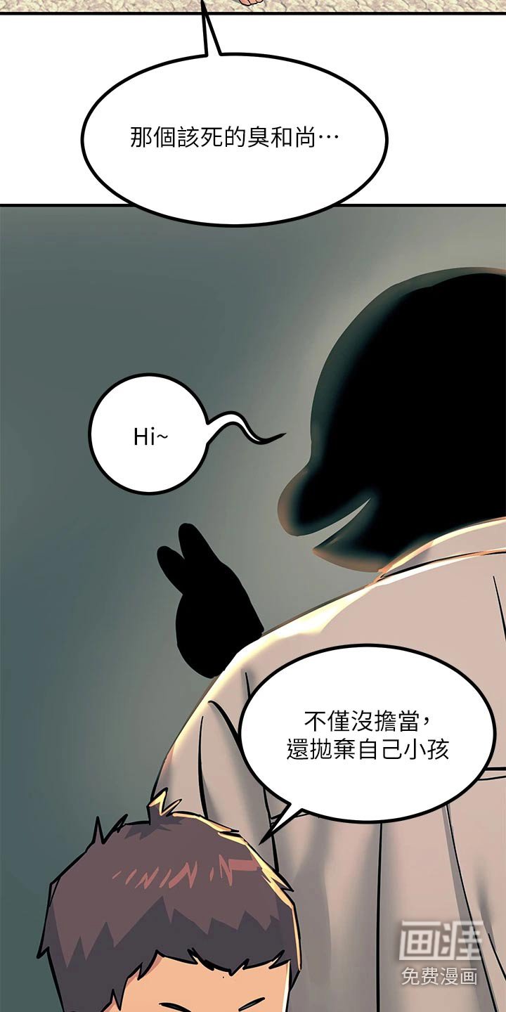 第37章：议论纷纷
