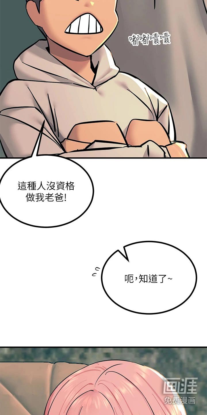 第37章：议论纷纷