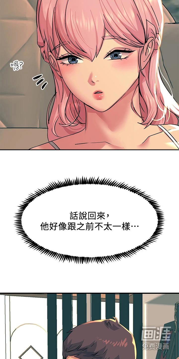 第37章：议论纷纷