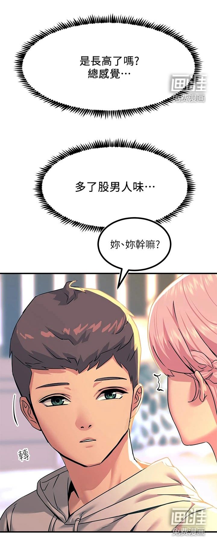 第38章：还我