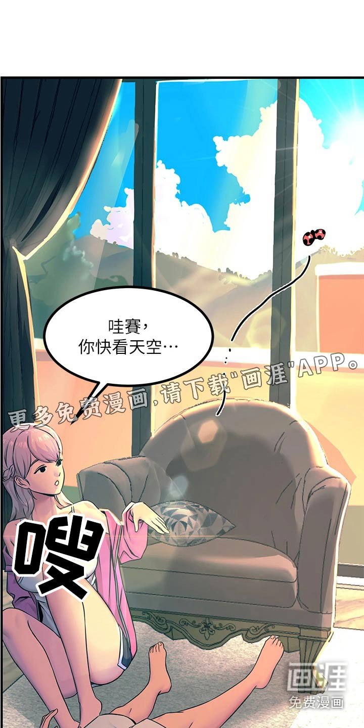 第38章：还我