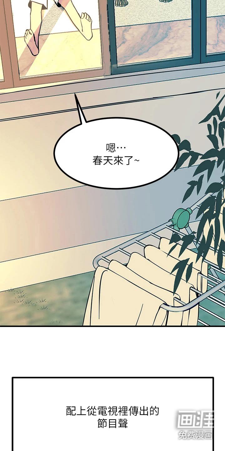 第38章：还我