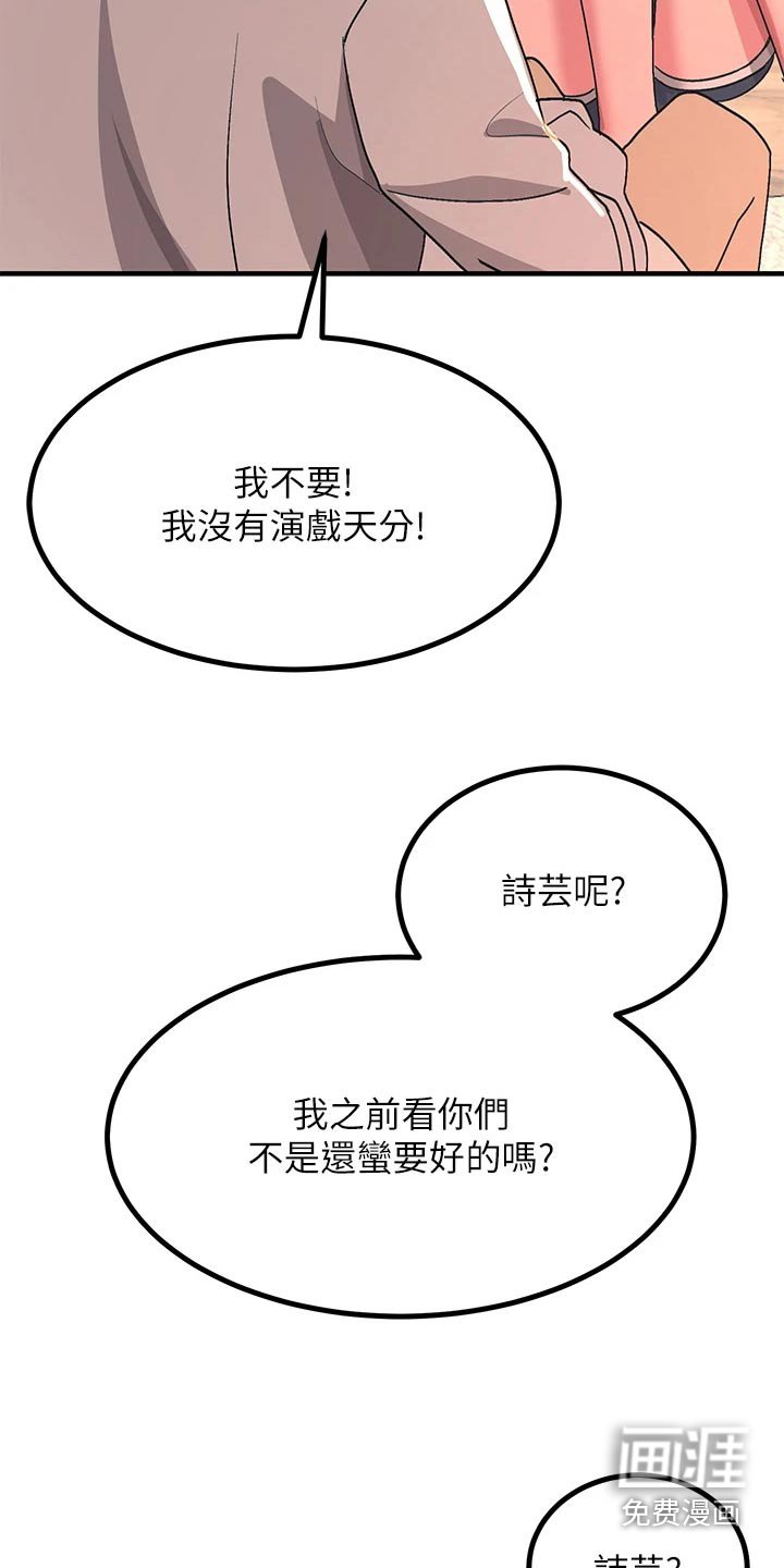 第38章：还我