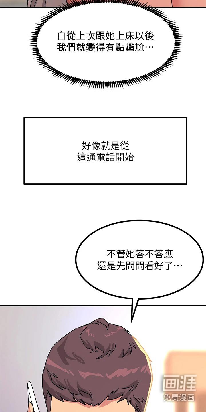 第38章：还我