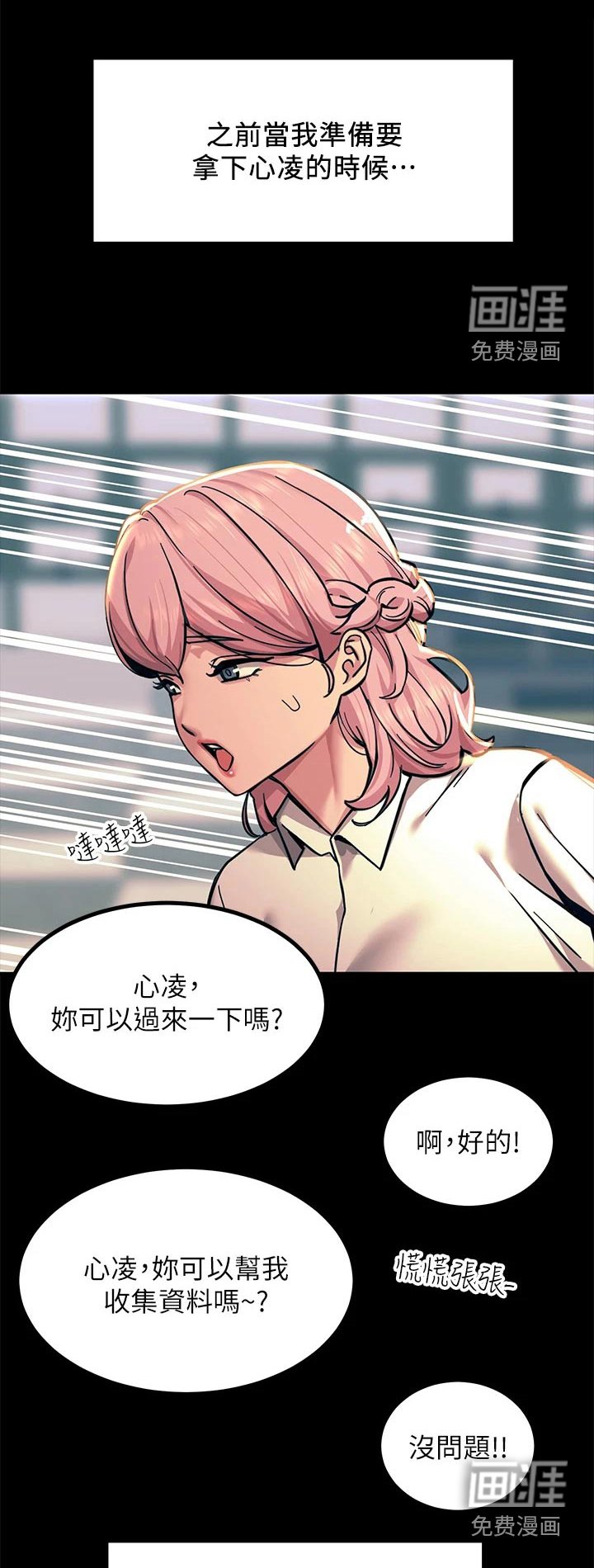 第39章：生气