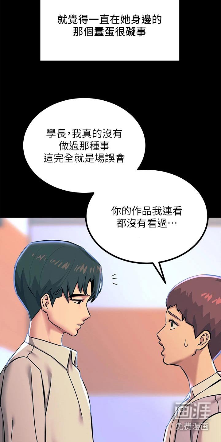 第39章：生气