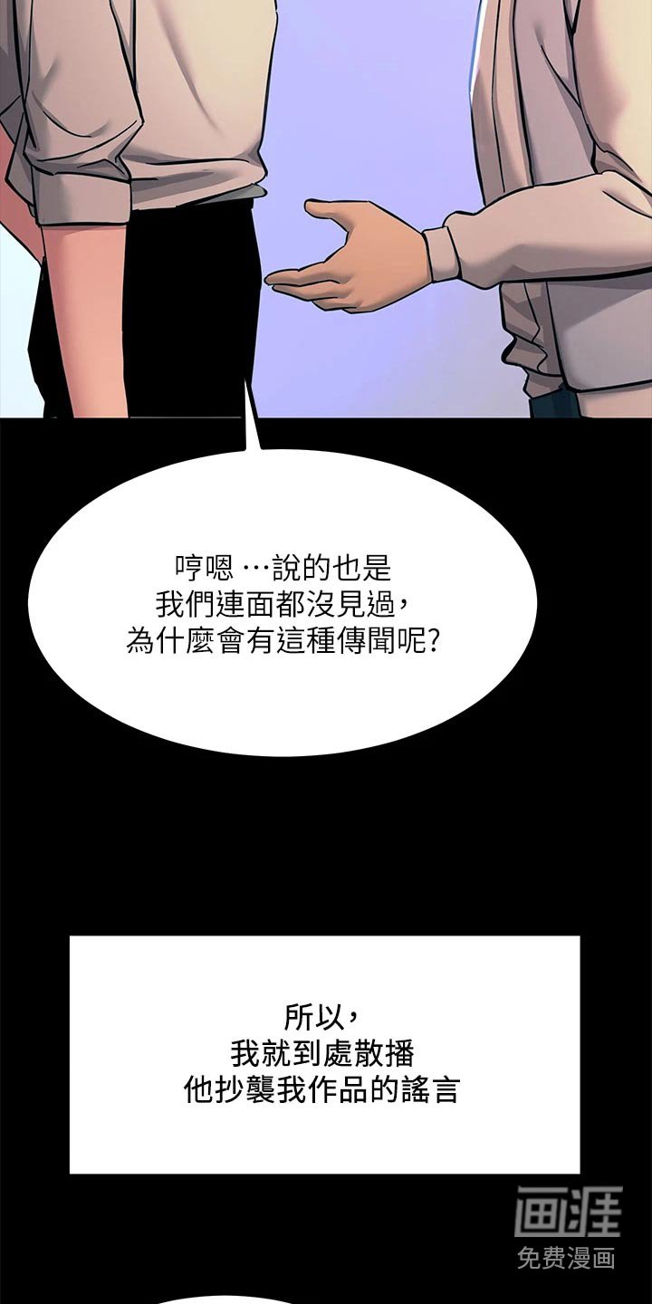 第39章：生气