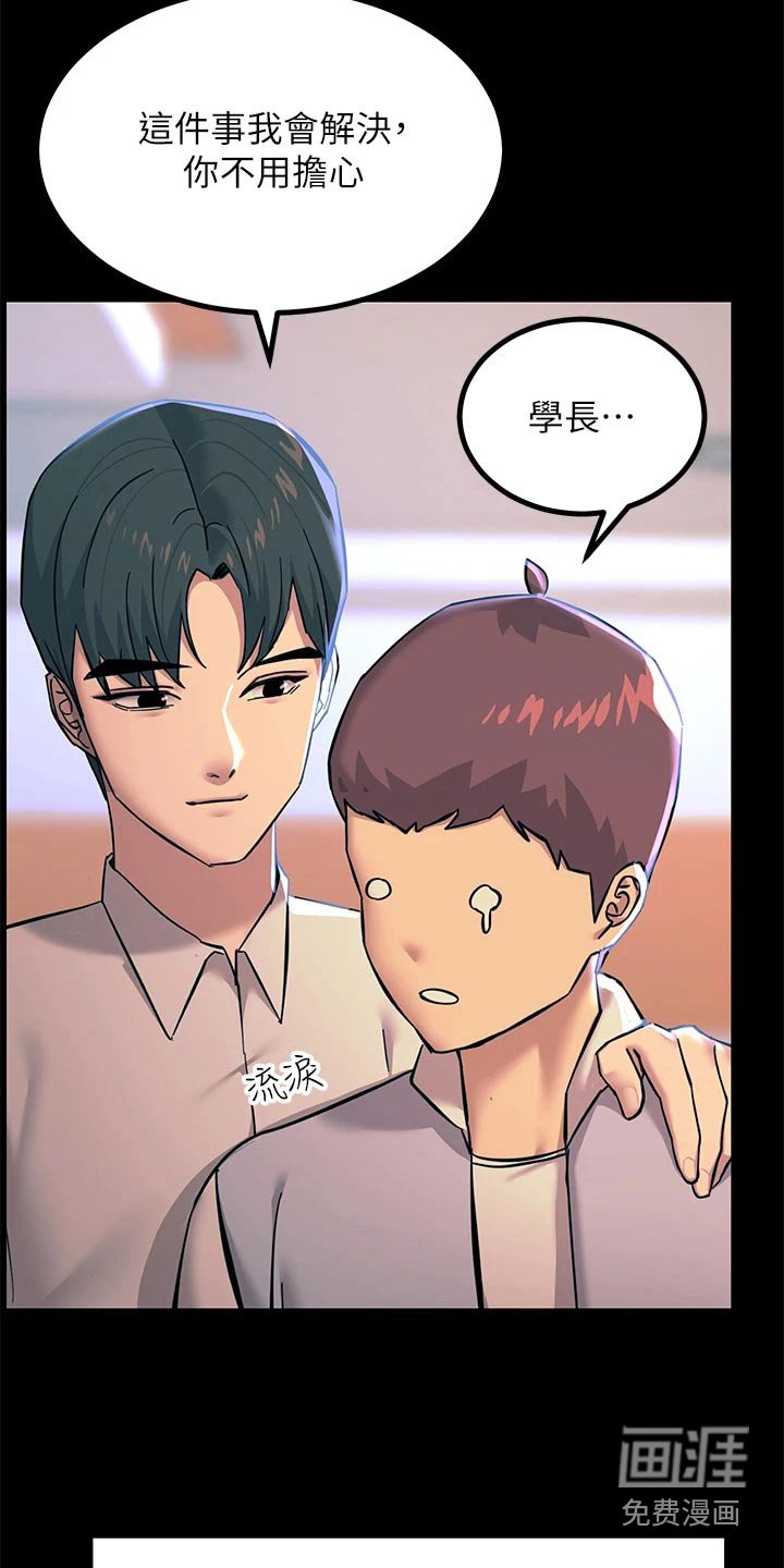第39章：生气