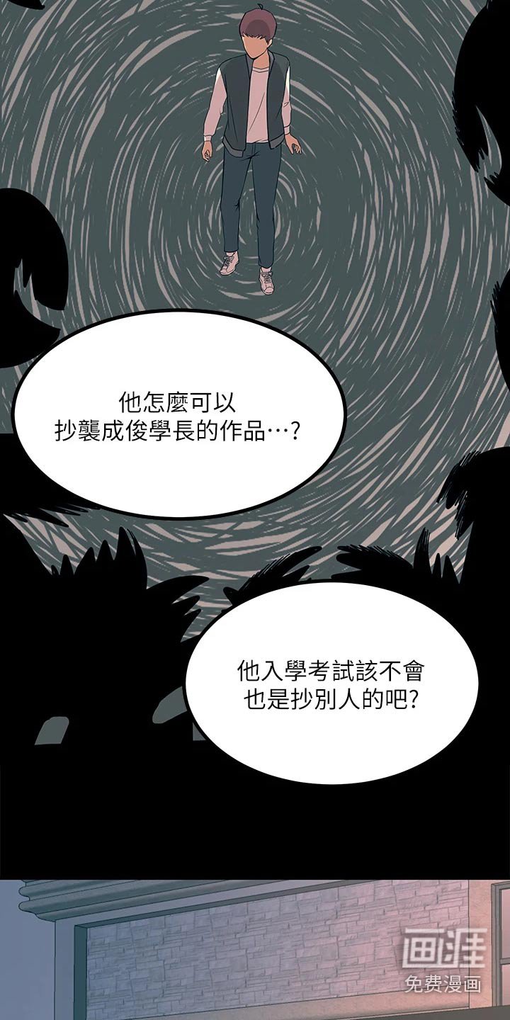 第39章：生气