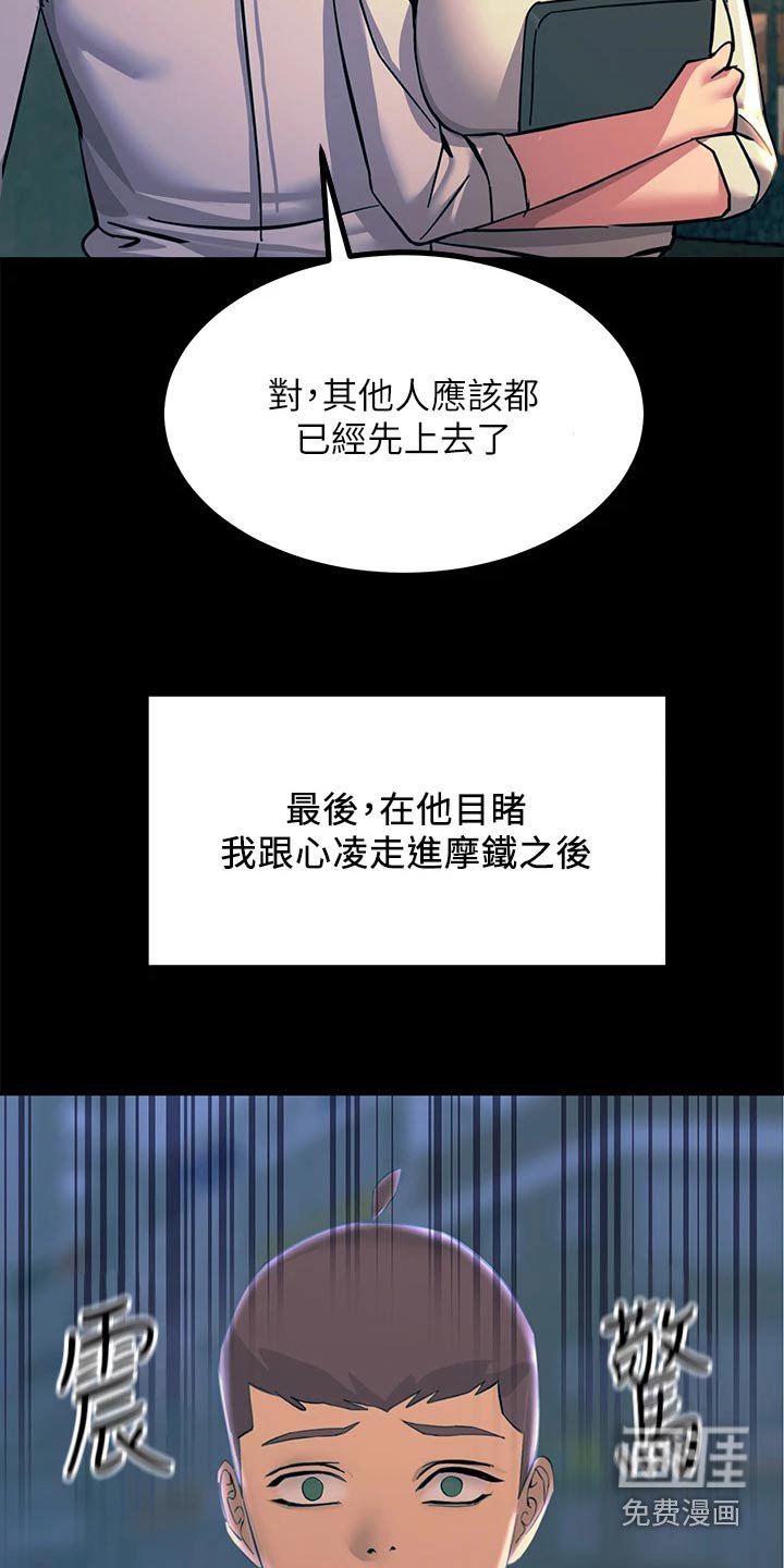 第39章：生气