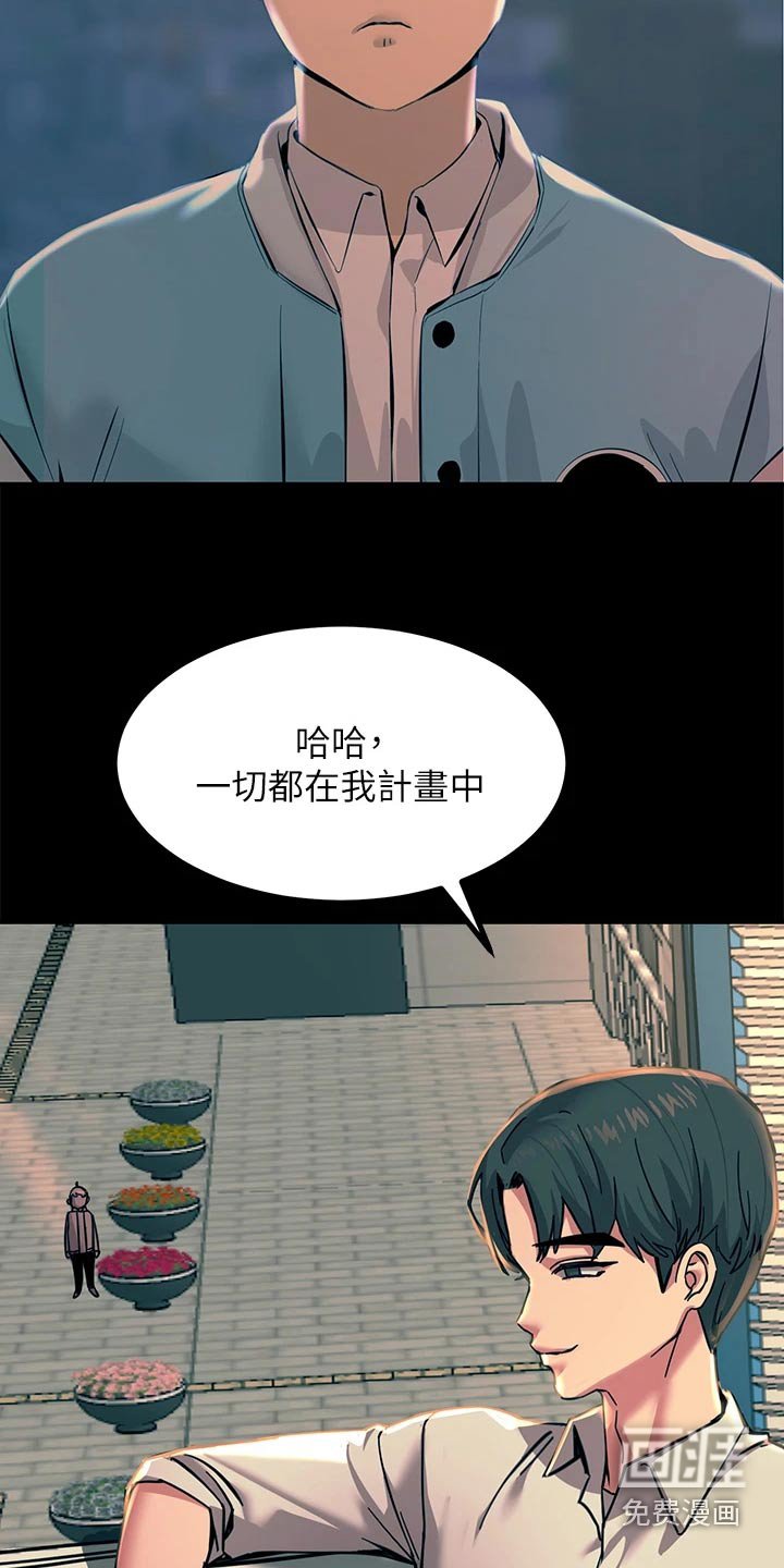 第39章：生气