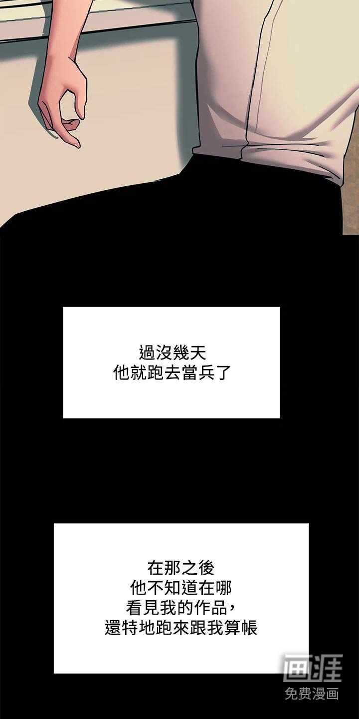 第39章：生气
