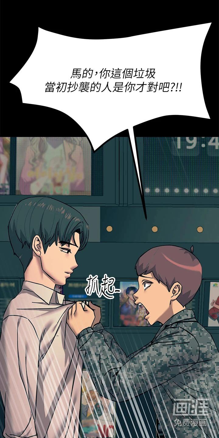 第39章：生气